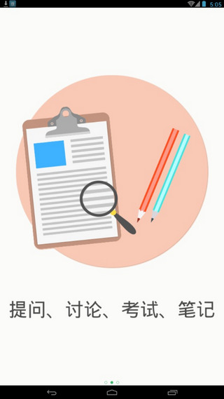 领考网校客户端 领考网校app下载