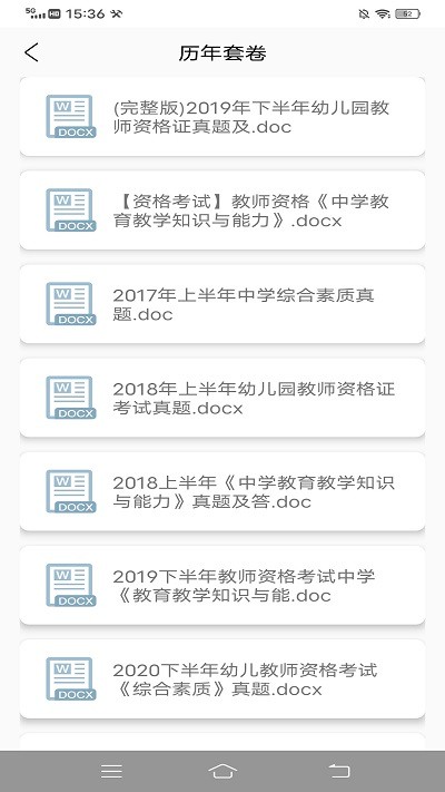 52教师官方版