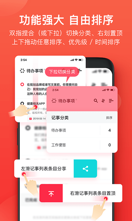 神指笔记软件