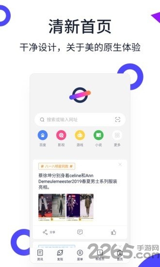美图浏览器软件