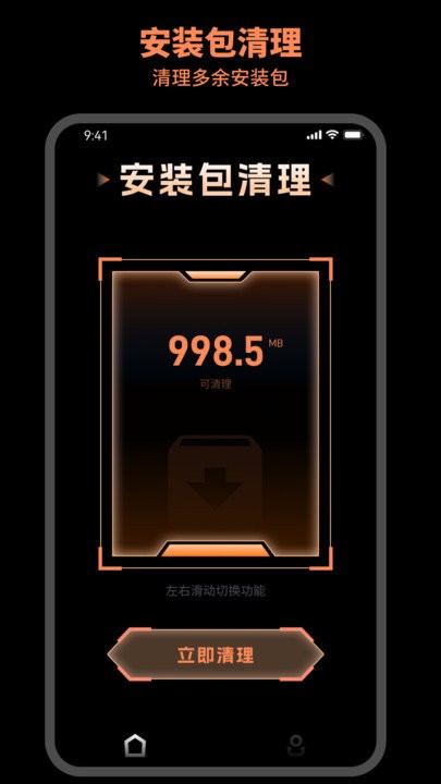 及时清理软件