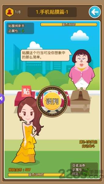 城市富豪qq登录版本