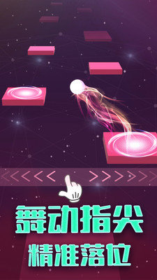 球球跳一跳游戏下载