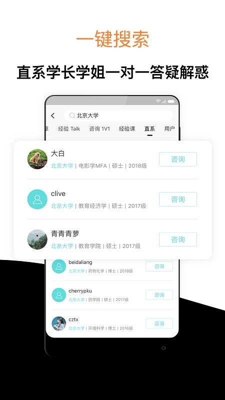 经验超市考研手机版