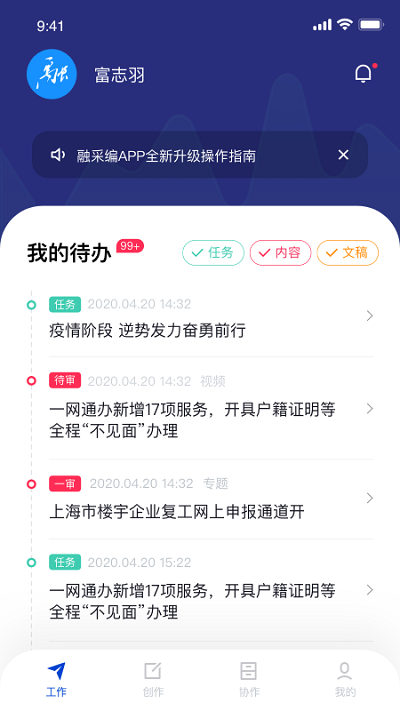 融采编软件