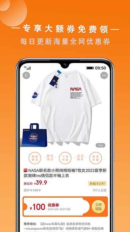 源折app