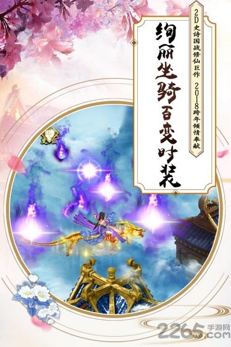飘渺寻仙曲 小米飘渺寻仙曲文字手游下载