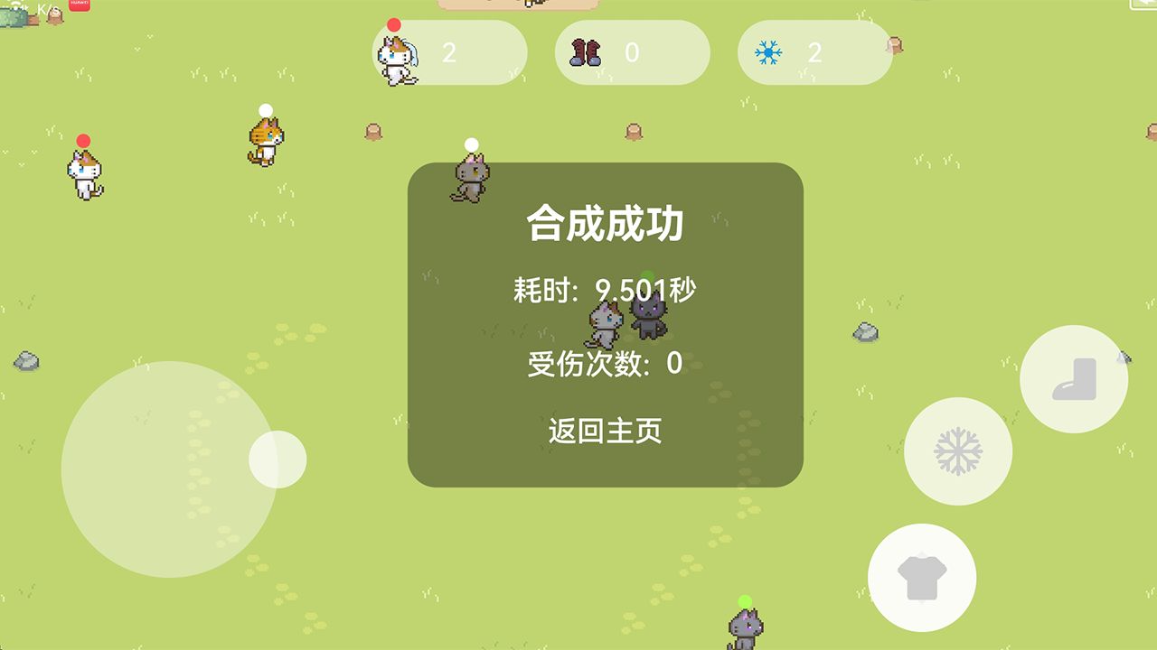 合成猫咪手游