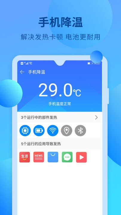 杀毒清理大师最新版