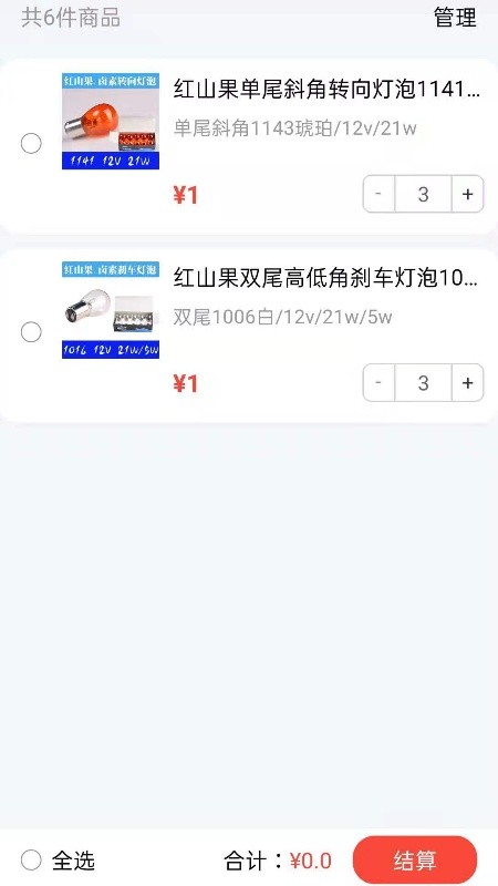 志霞红山果手机版