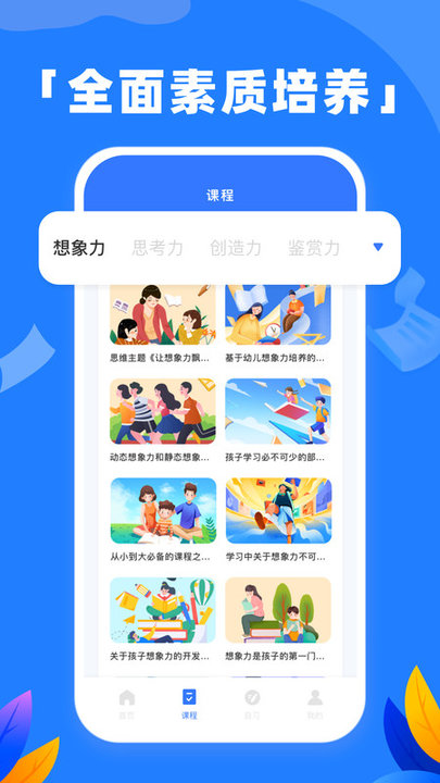 学有教育软件