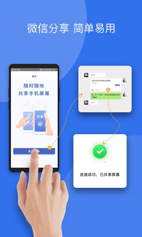 大福手机同屏最新版下载