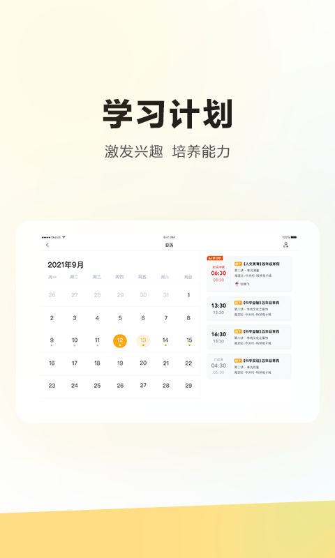 学而思培优hdapp 学而思培优hd最新版本下载安装