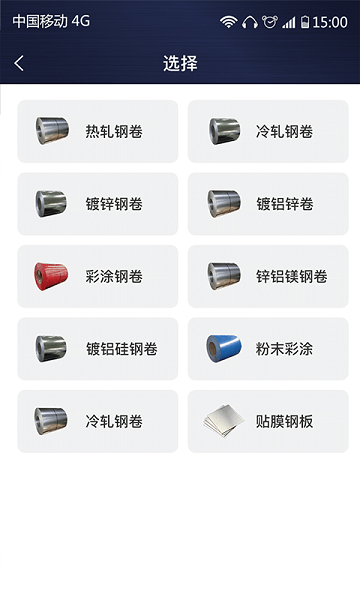 价格计算器软件