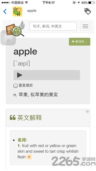 抓鸟翻译手机版