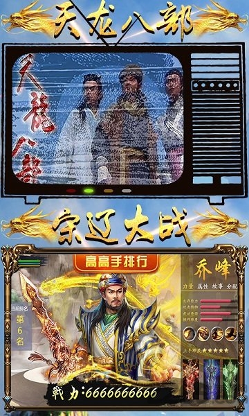 金庸豪侠传bt版 金庸豪侠传变态版下载
