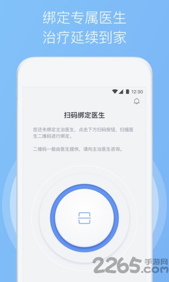 睡眠医生客户端