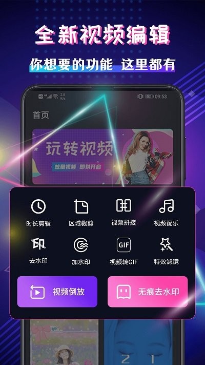 视频卡点特效大师app下载