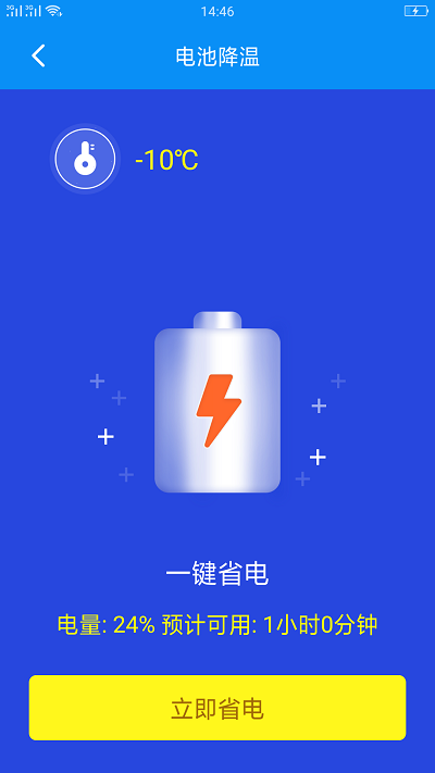 风速电池专家软件