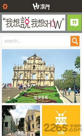 hi澳门手机版