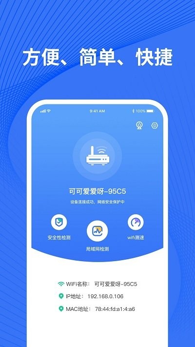 先机检测摄像头软件