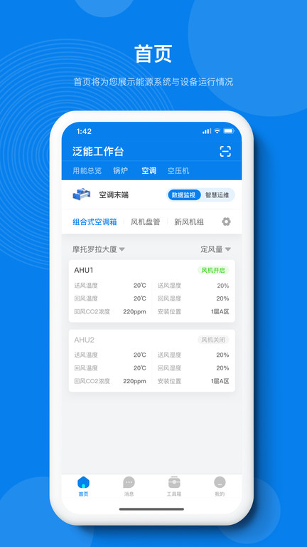 新奥泛能网