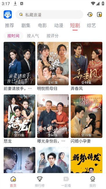 臭宝趣看app