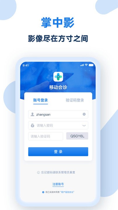 掌中影软件下载