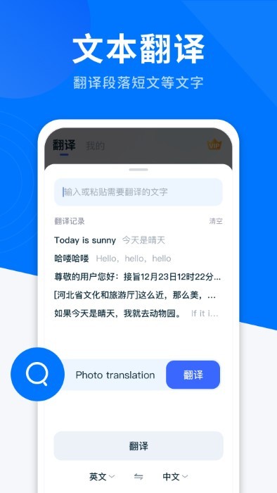 ai全能翻译软件