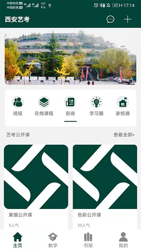 西安艺考软件