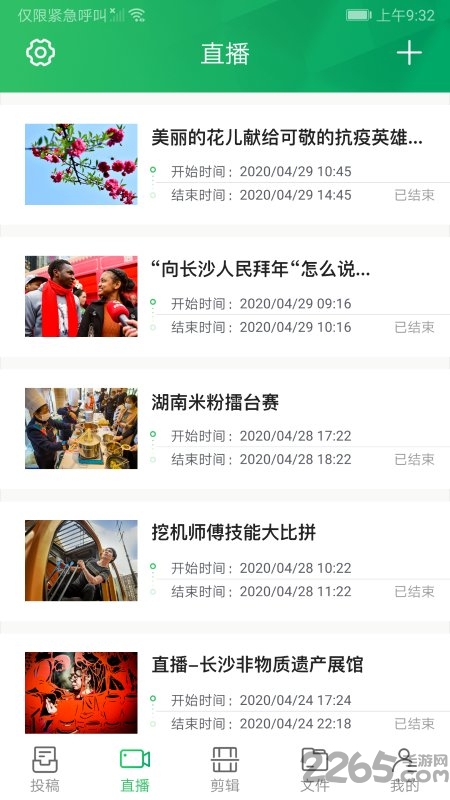 融媒工作台app
