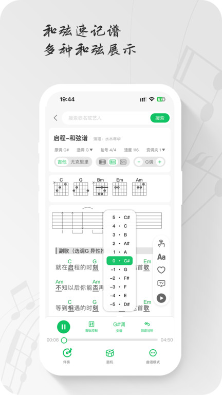 毛瓜谱无限乐谱