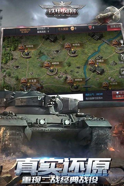 铁甲风暴重制版