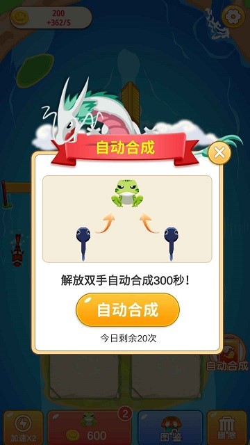 我爱合成游戏