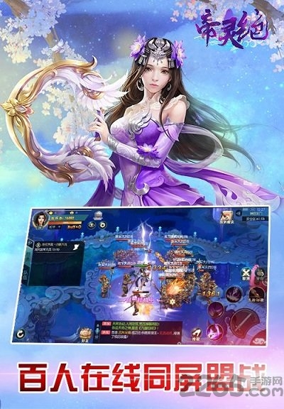 帝灵绝手游