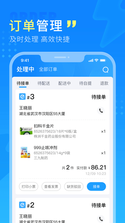 幂诊app下载