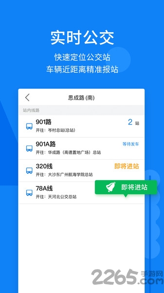 春芽无障碍地图app