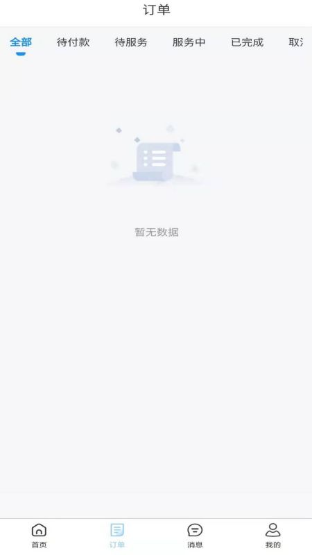 三岸app