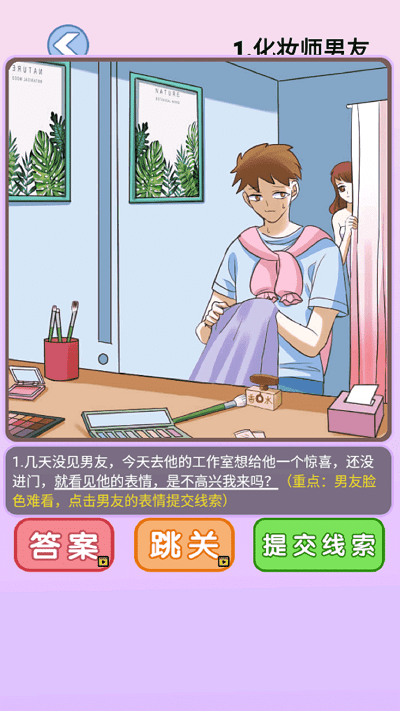 海扁臭渣男最新版