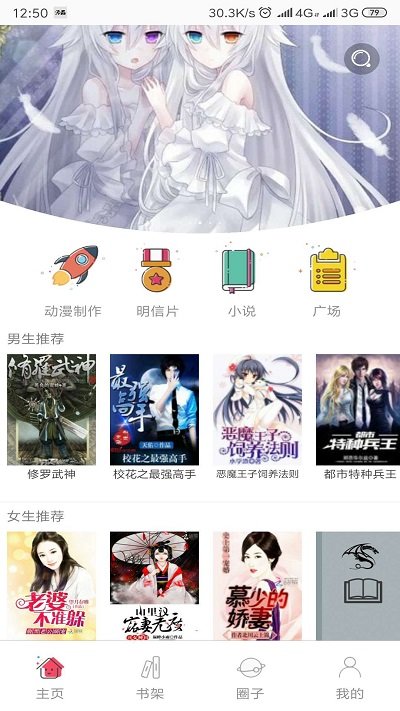 漫品app手机版