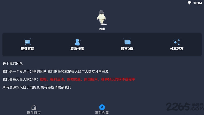 葫芦一键签app