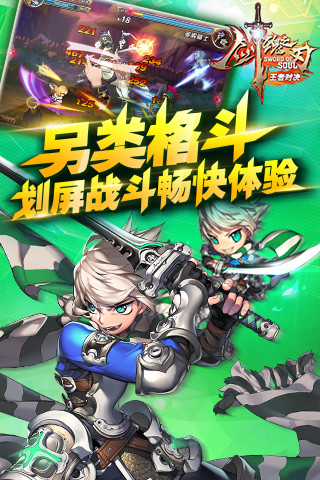 剑魂之刃360版