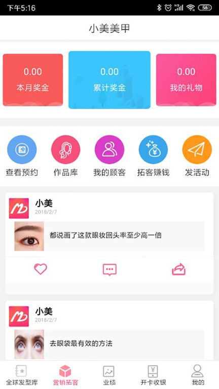 比美美碧