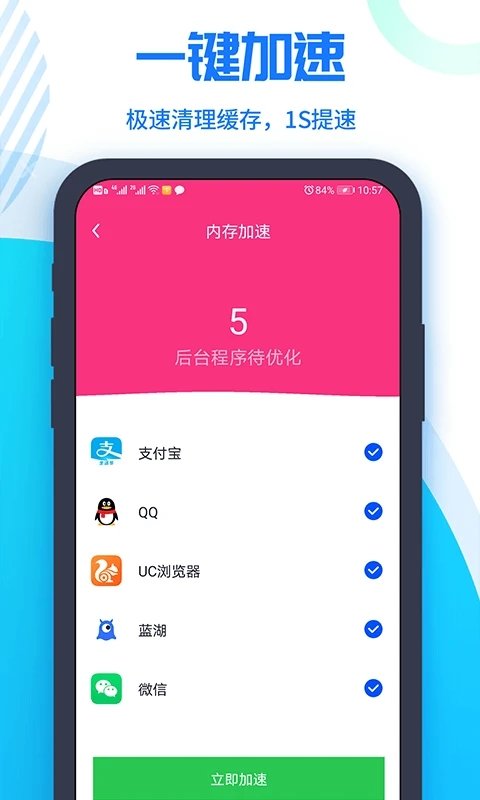 超级清理大师极速版2024