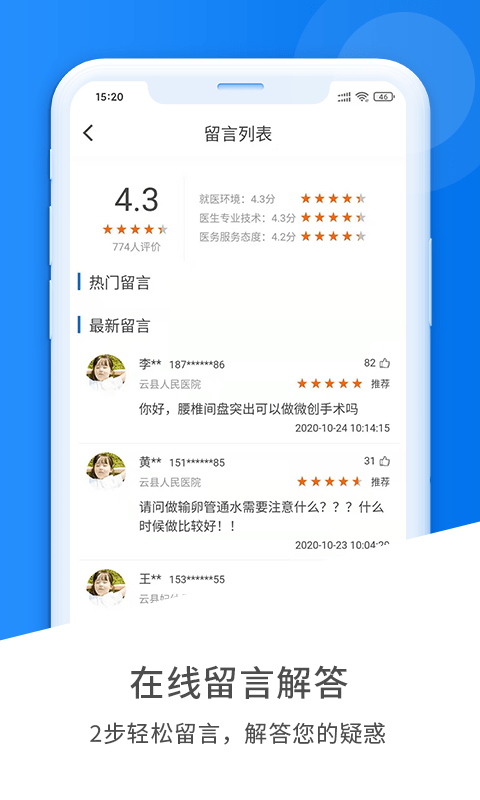 健康云州客户端app