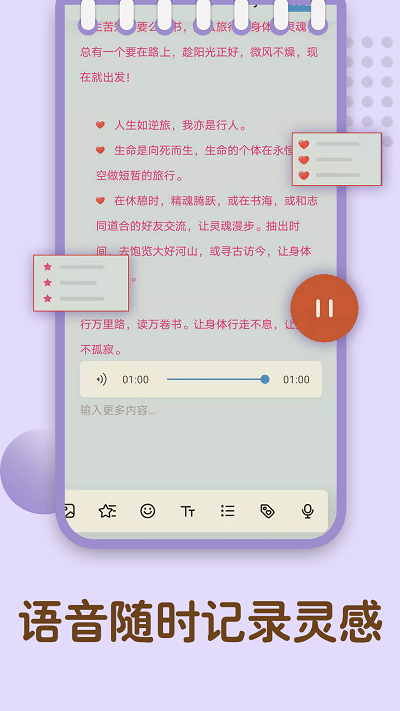 备忘录记忆官方版
