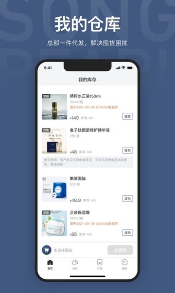SongPearl官方版