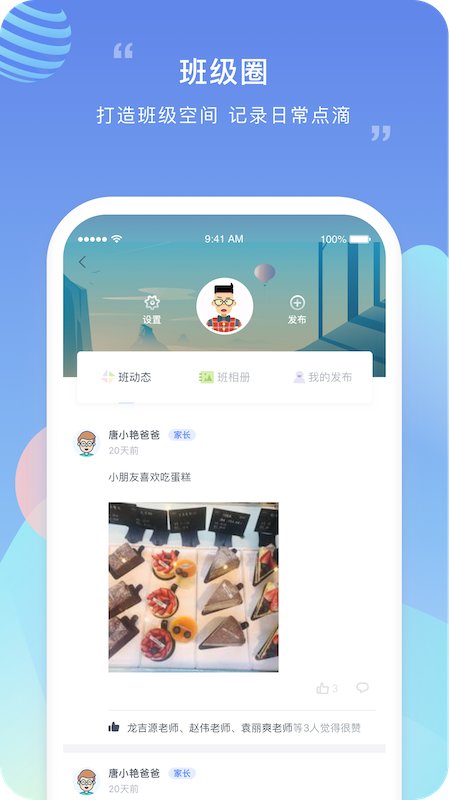 榴莲校园家长版手机版