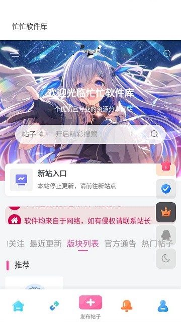 忙忙软件库下载软件