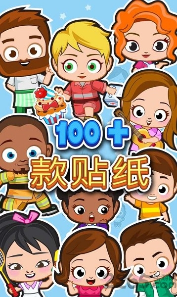 我的小镇贴纸书中文破解版